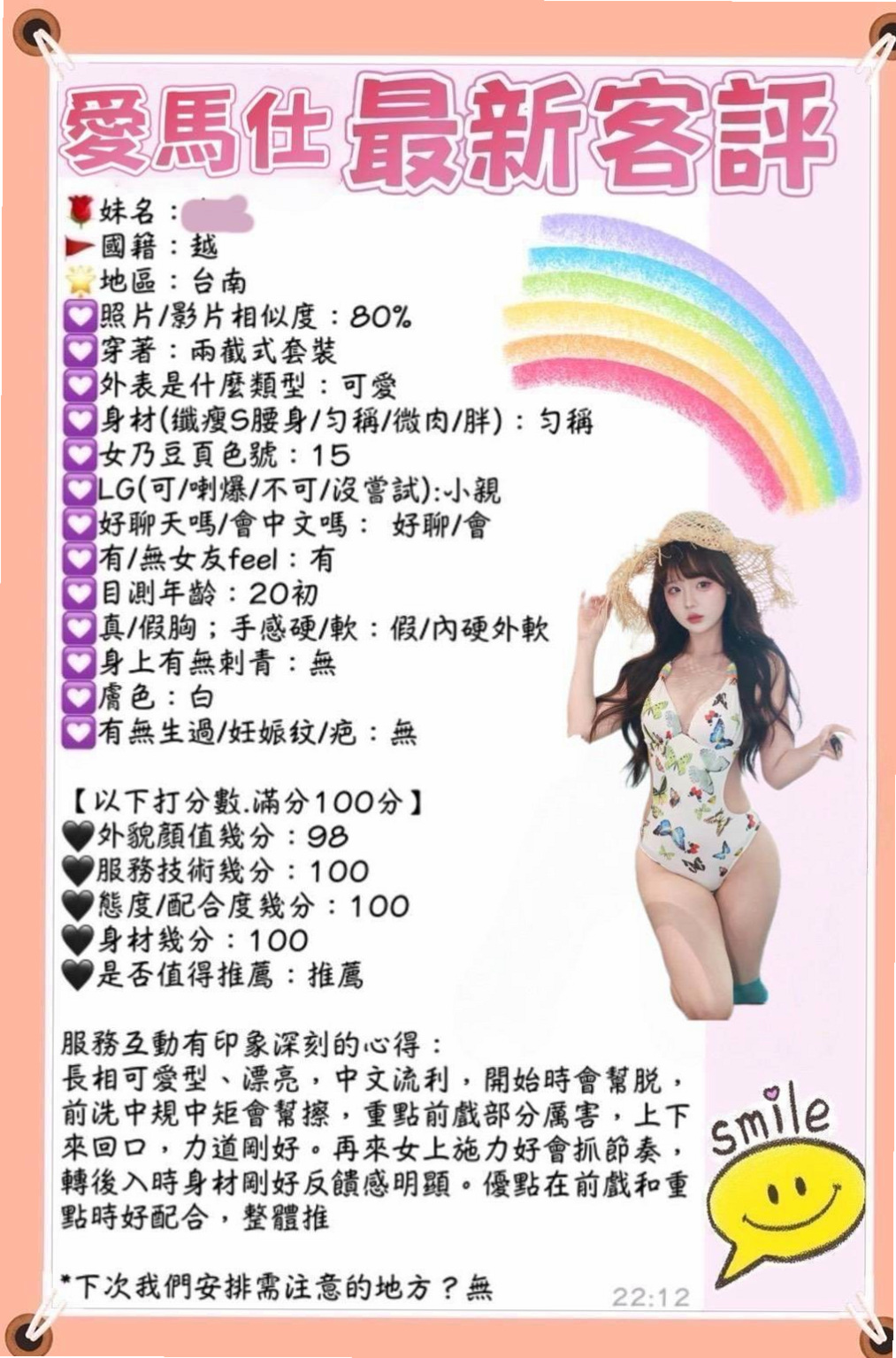 @心晨｜頭城外約茶｜#國外留學生 #身高168cm #體重53kg #胸圍C罩杯 #年齡23歲｜短期兼職 這幾天會在 但請提前預約  可69/按摩/可奶炮/可親嘴/品鮑